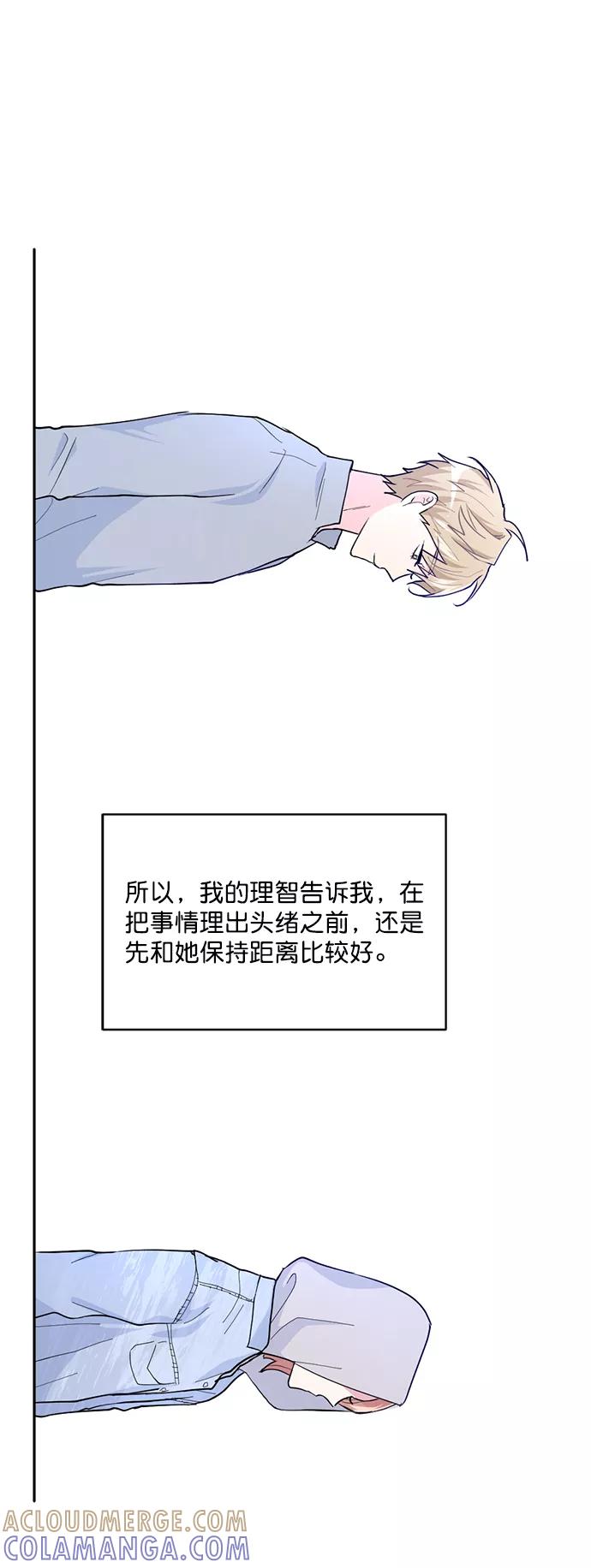 《WHO ARE YOU！》第11话 第43页