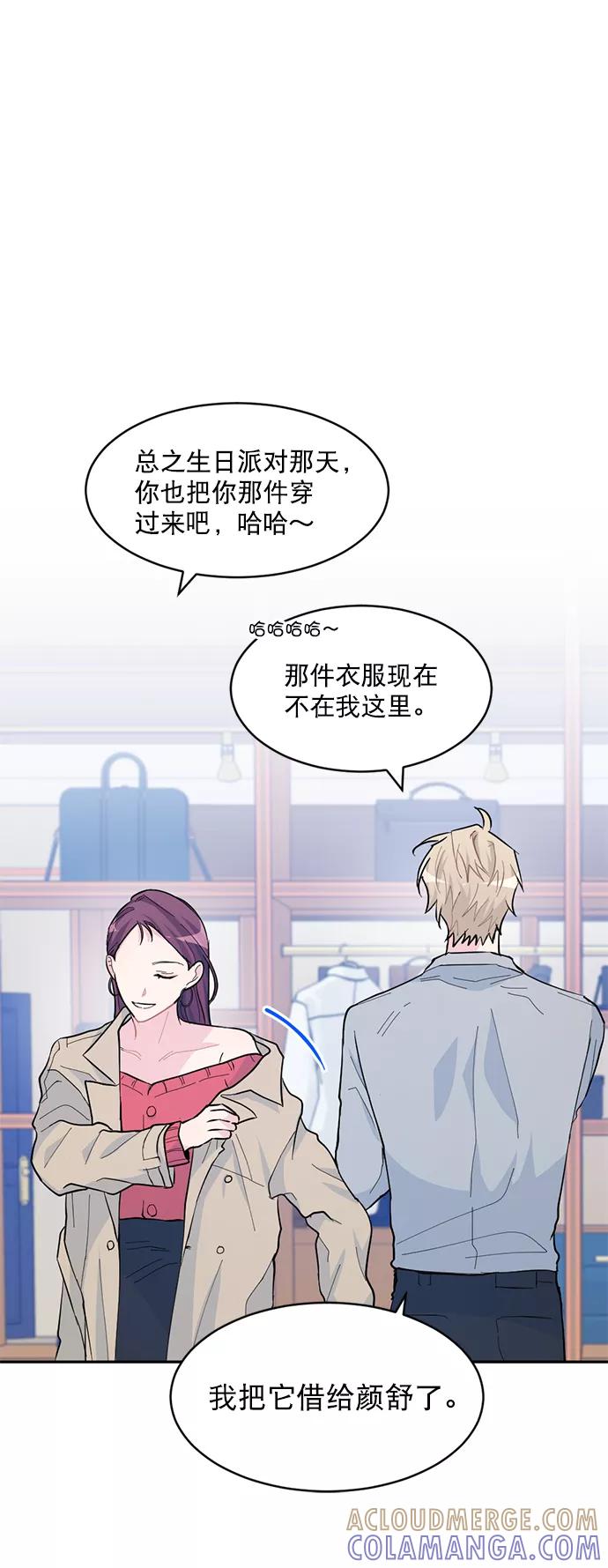 《WHO ARE YOU！》第11话 第16页