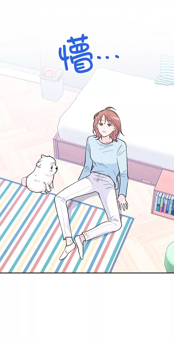 《WHO ARE YOU！》第11话 第3页