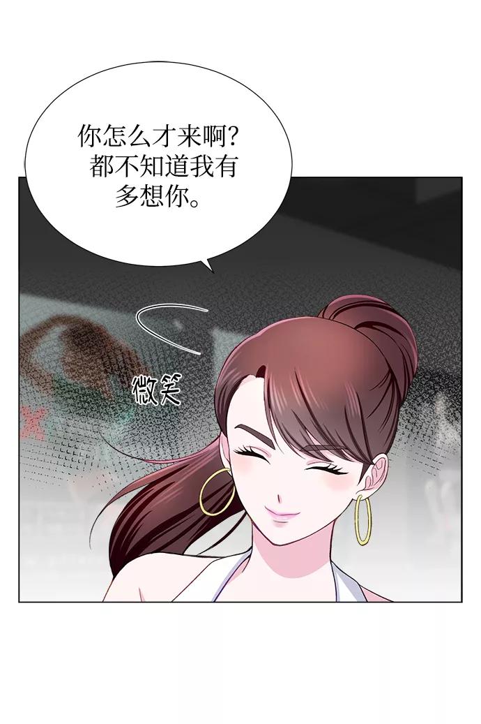 《不纯的同居同乐》第11话 第21页