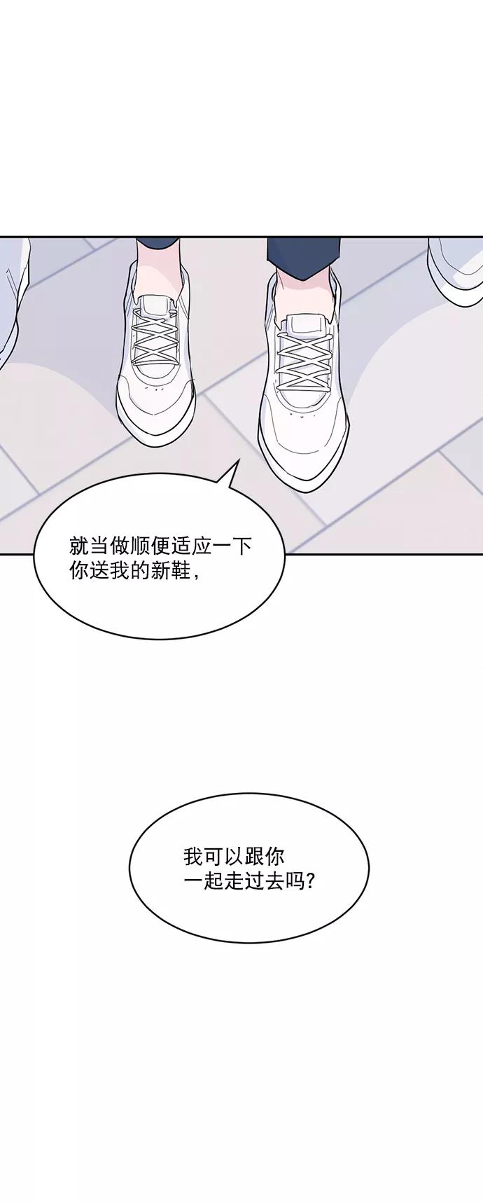 《WHO ARE YOU！》第12话 第27页