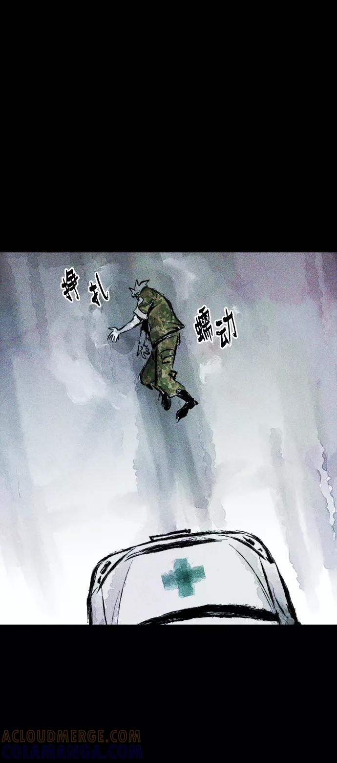 《人类碎片》第11话 第37页