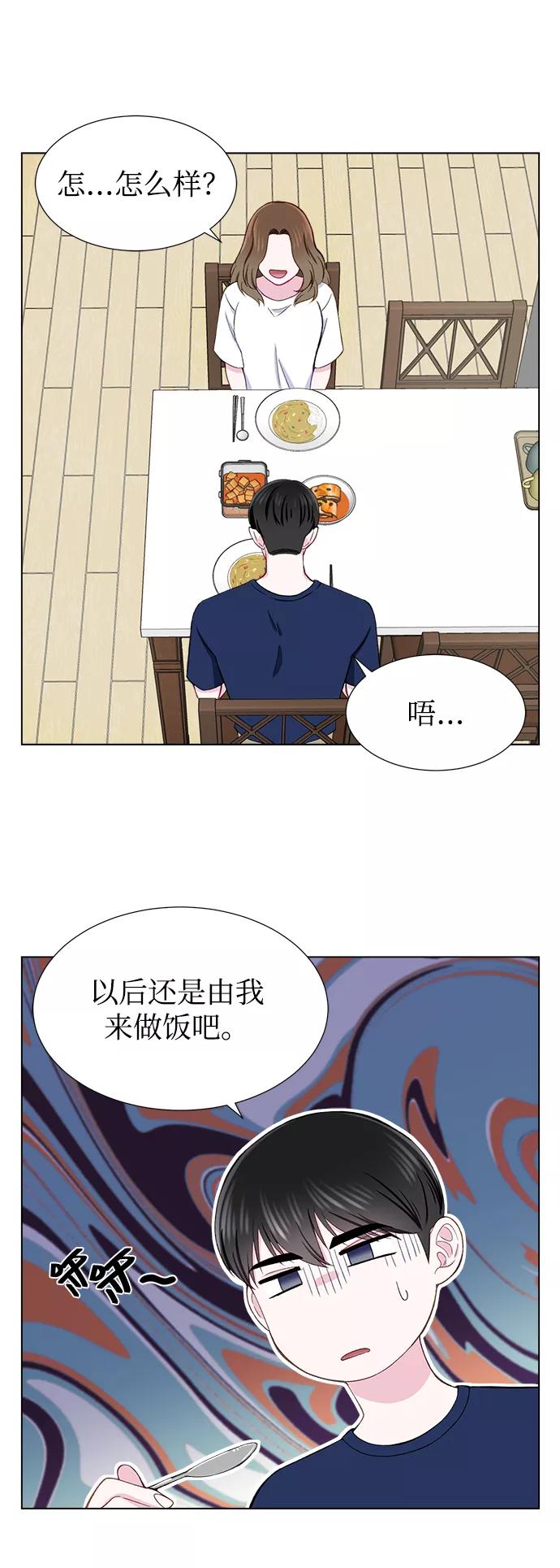 《不纯的同居同乐》第12话 第15页