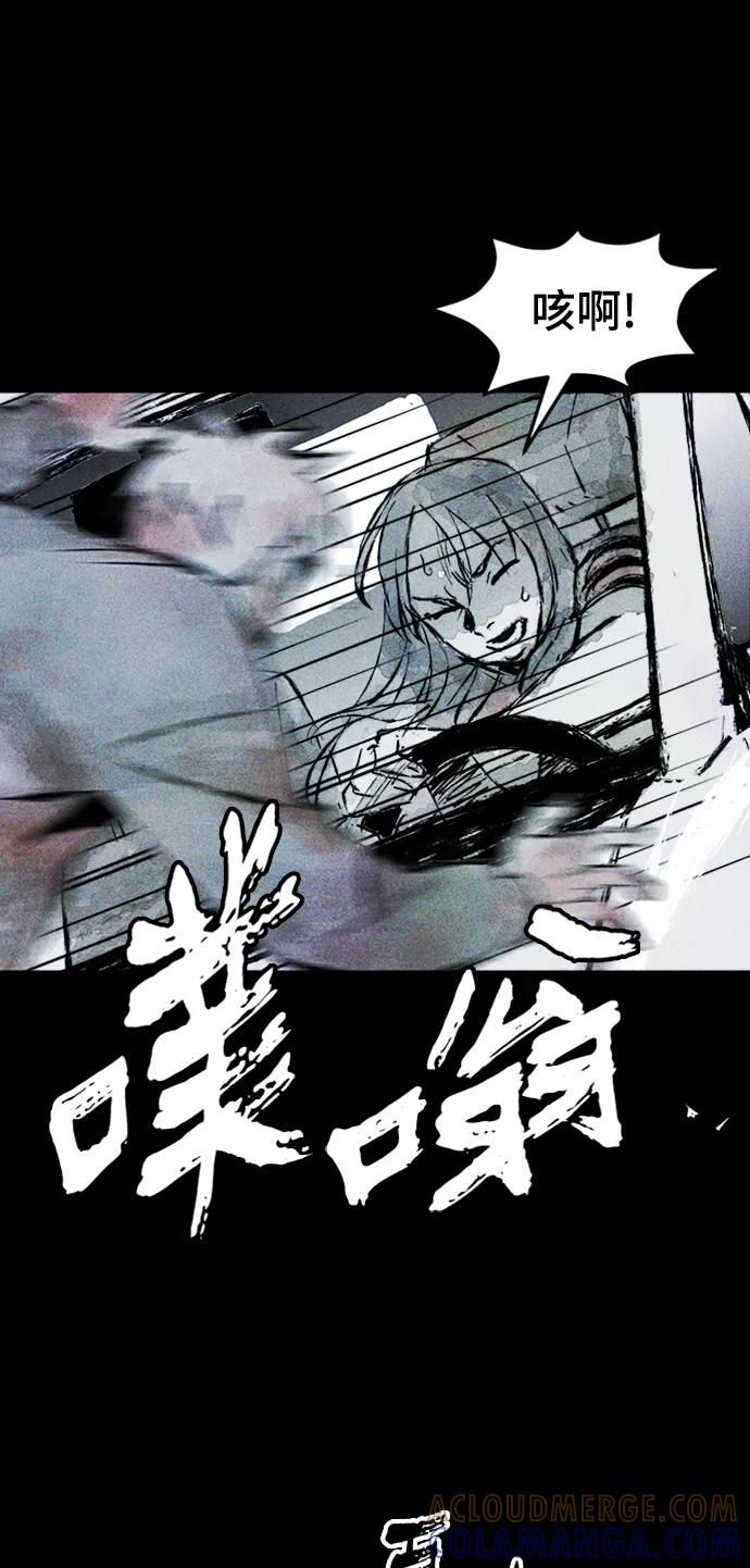 《人类碎片》第11话 第46页