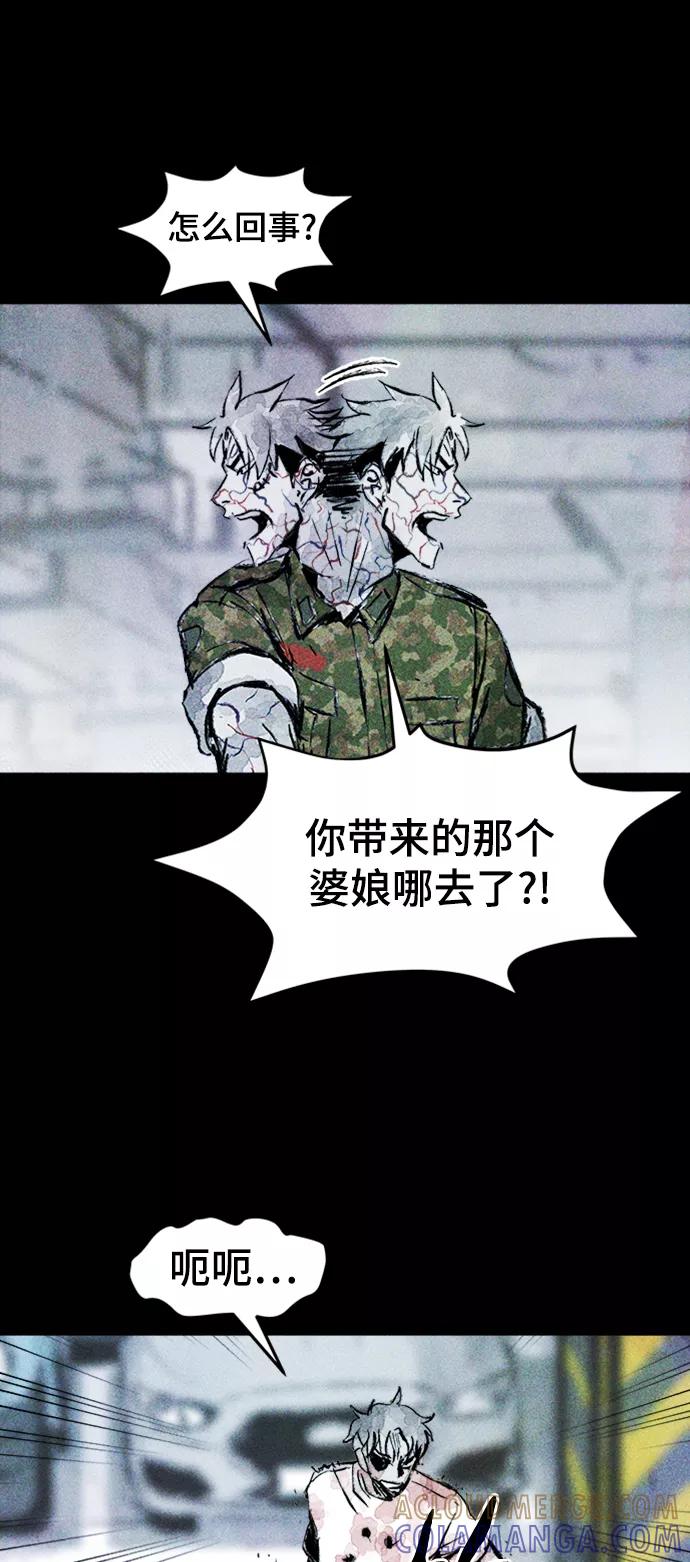 《人类碎片》第11话 第34页