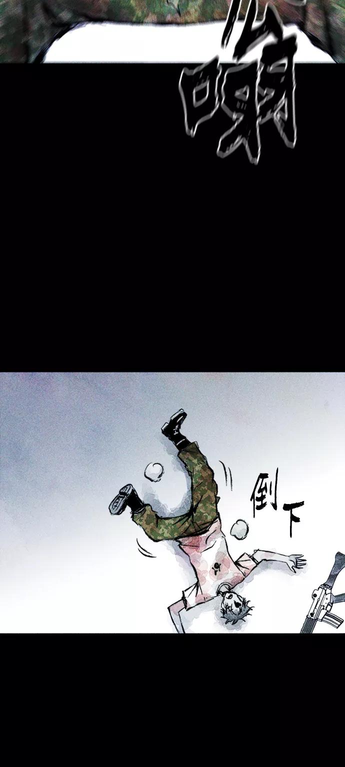 《人类碎片》第11话 第29页