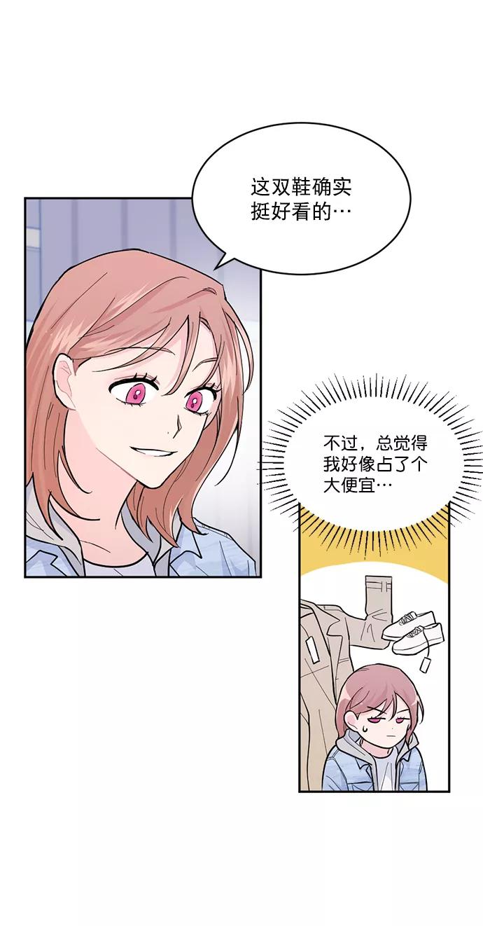 《WHO ARE YOU！》第12话 第5页