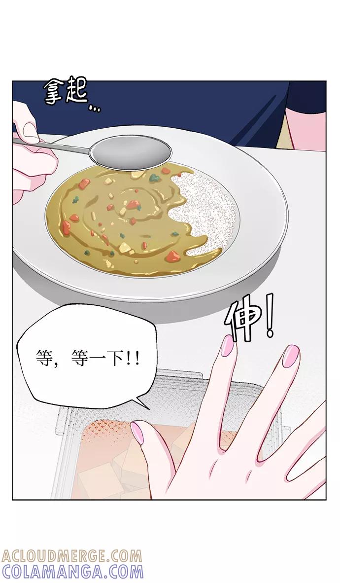 《不纯的同居同乐》第12话 第10页