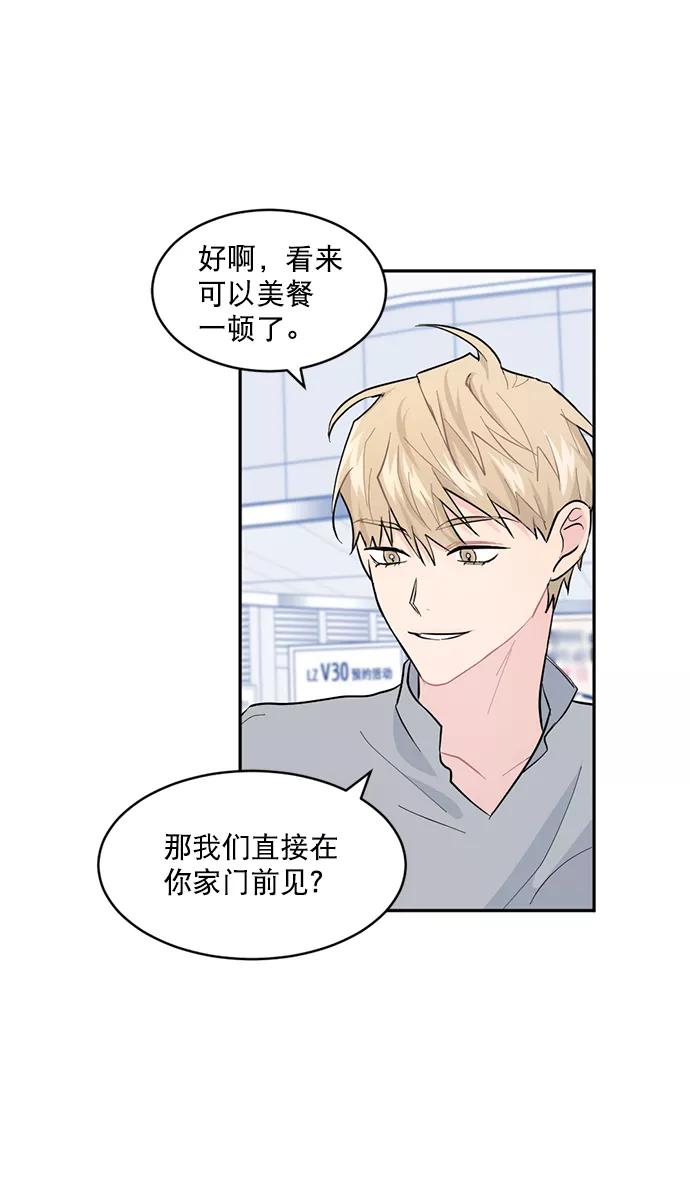 《WHO ARE YOU！》第12话 第45页