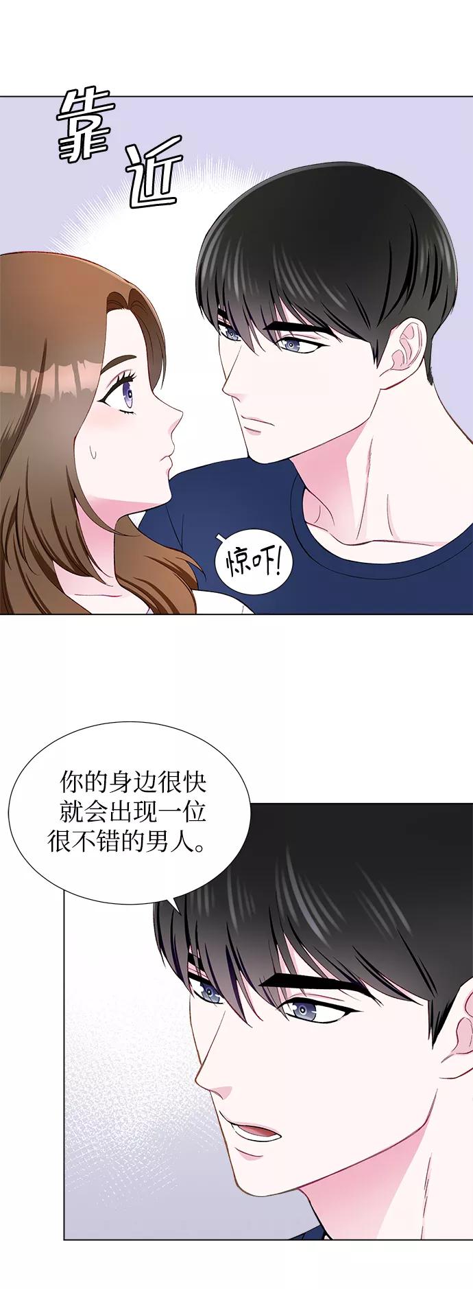 《不纯的同居同乐》第12话 第32页