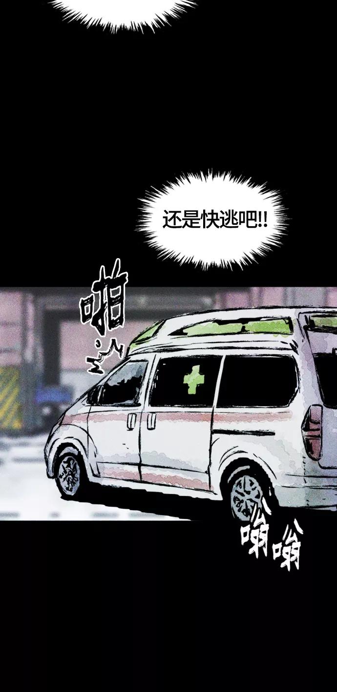 《人类碎片》第11话 第5页