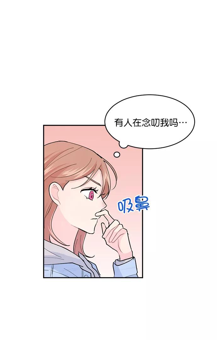 《WHO ARE YOU！》第12话 第41页