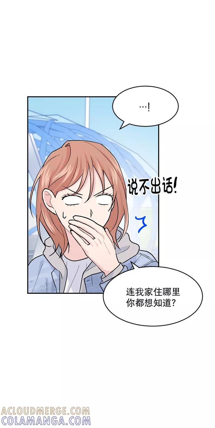 《WHO ARE YOU！》第12话 第46页