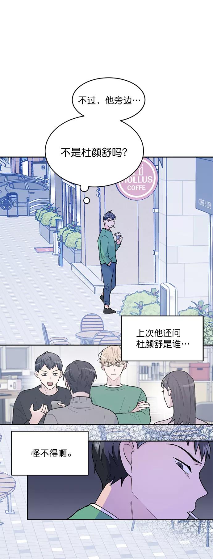 《WHO ARE YOU！》第12话 第39页