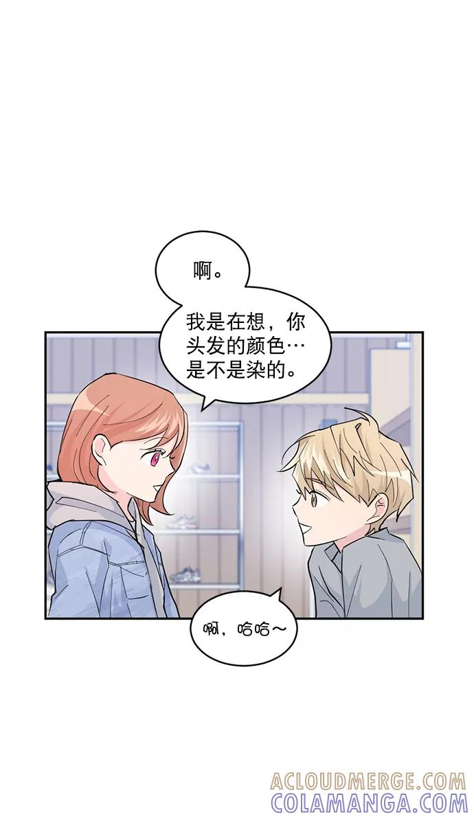 《WHO ARE YOU！》第12话 第13页