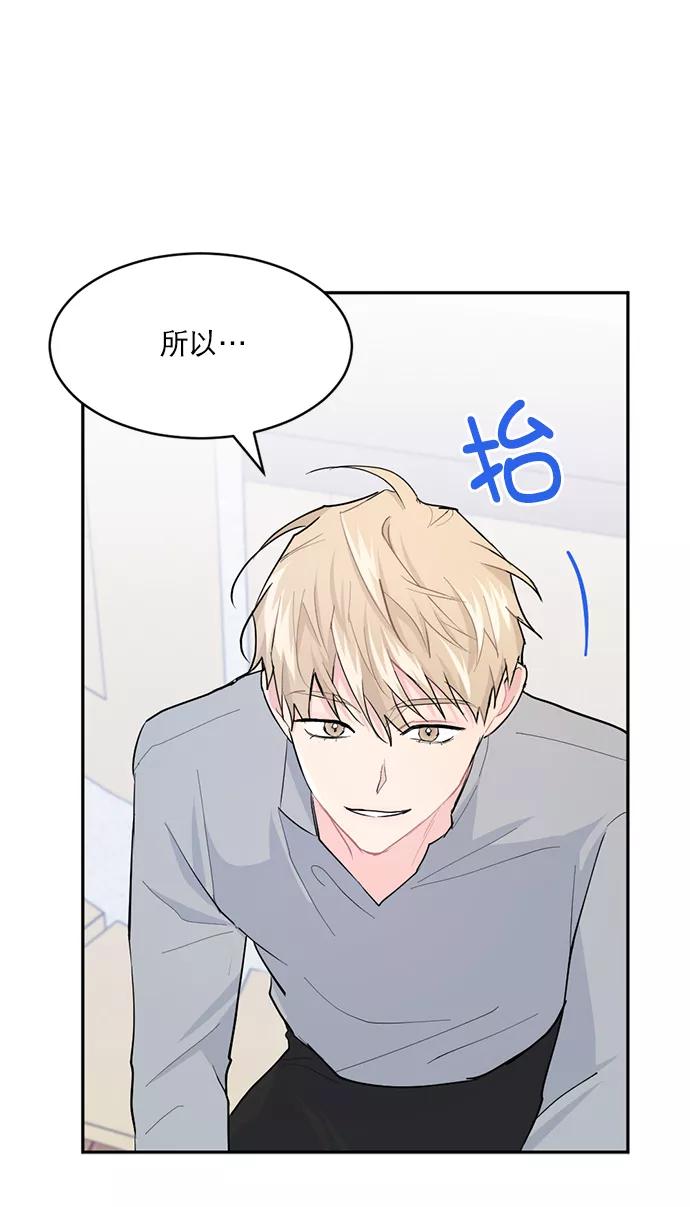 《WHO ARE YOU！》第12话 第11页