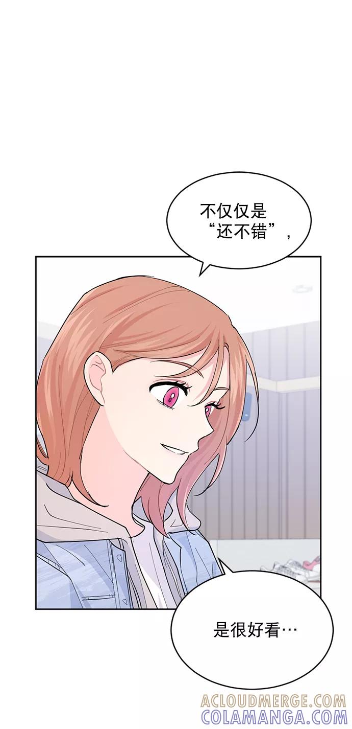 《WHO ARE YOU！》第12话 第19页