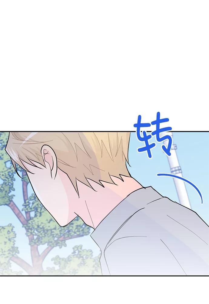 《WHO ARE YOU！》第12话 第36页