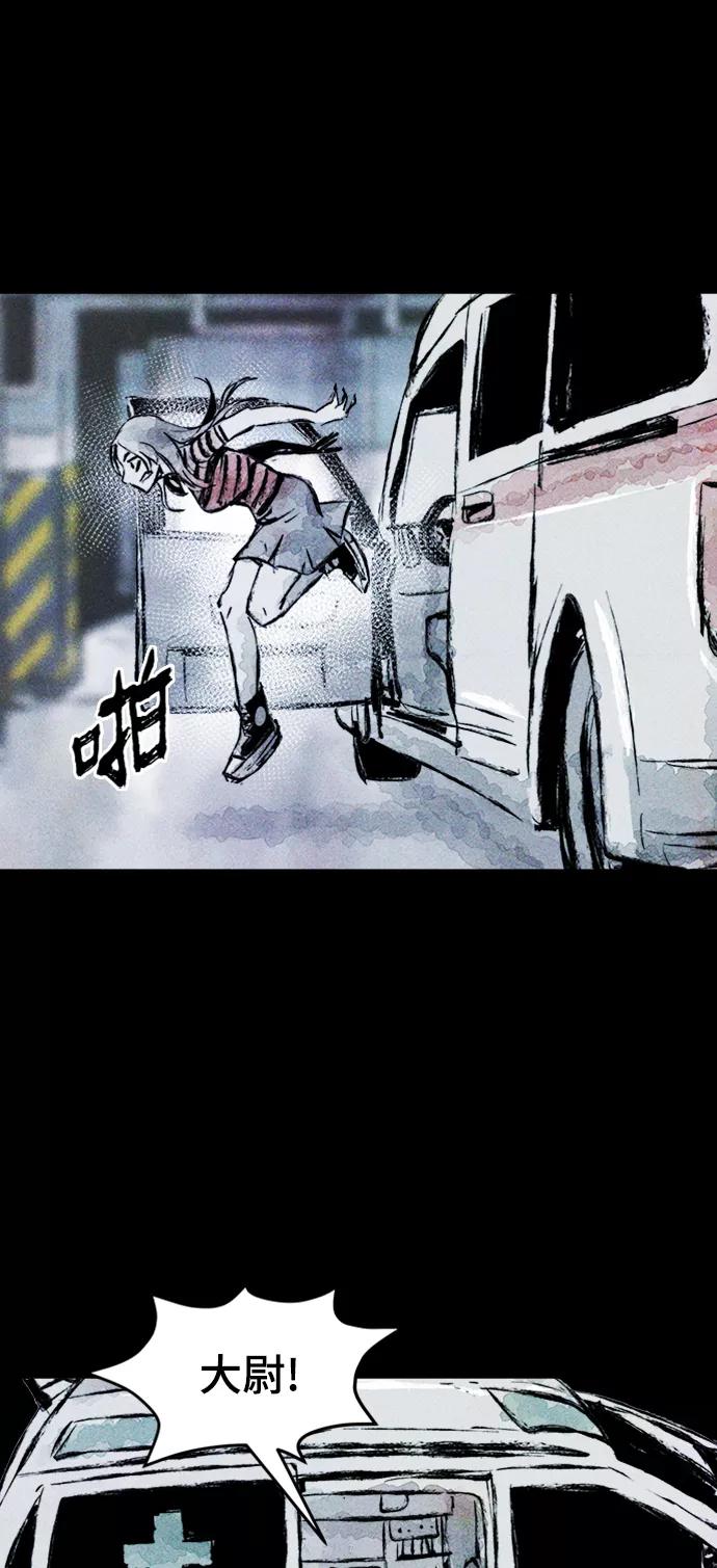 《人类碎片》第11话 第38页