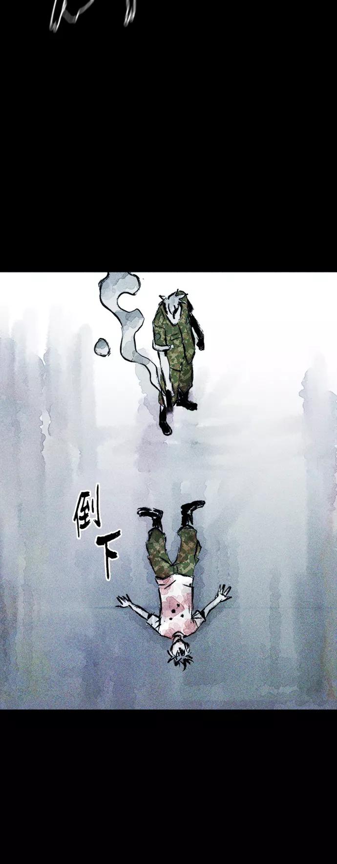 《人类碎片》第11话 第33页