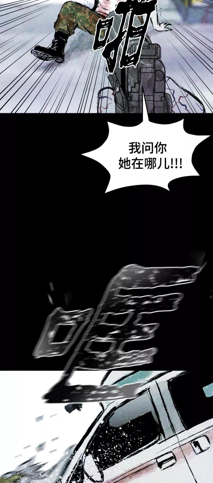 《人类碎片》第11话 第35页