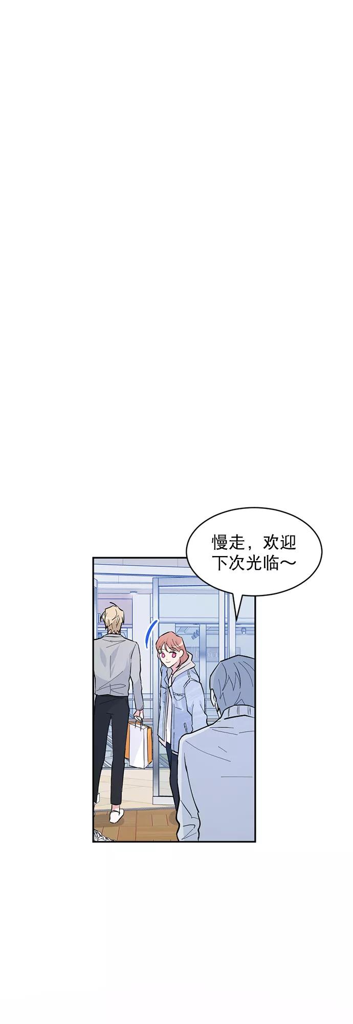 《WHO ARE YOU！》第12话 第23页