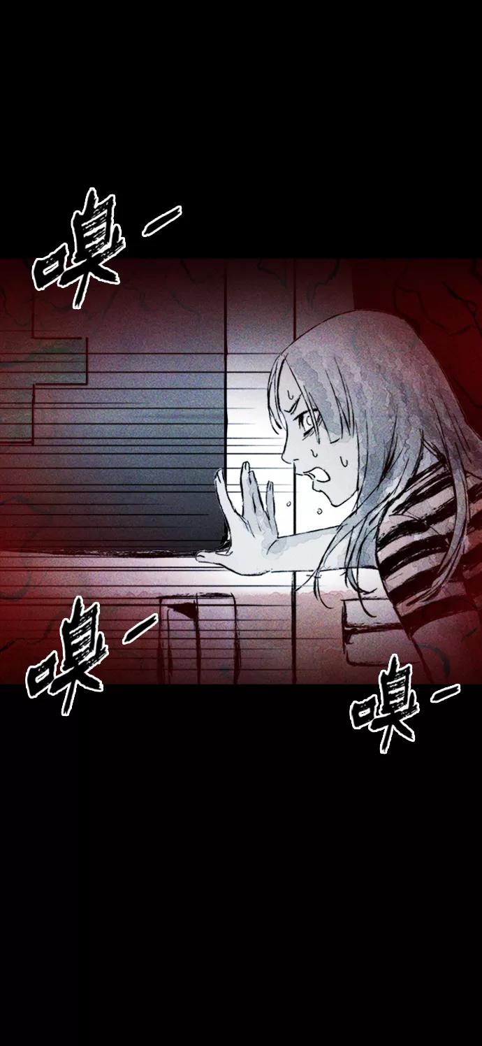《人类碎片》第11话 第42页