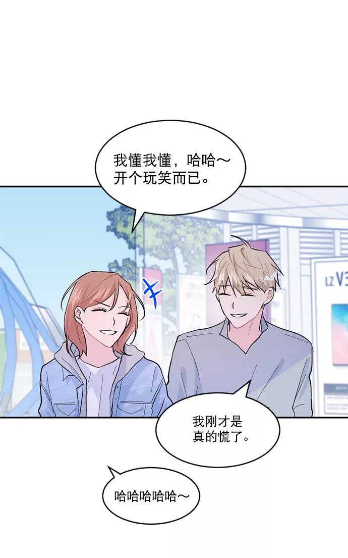 《WHO ARE YOU！》第12话 第48页