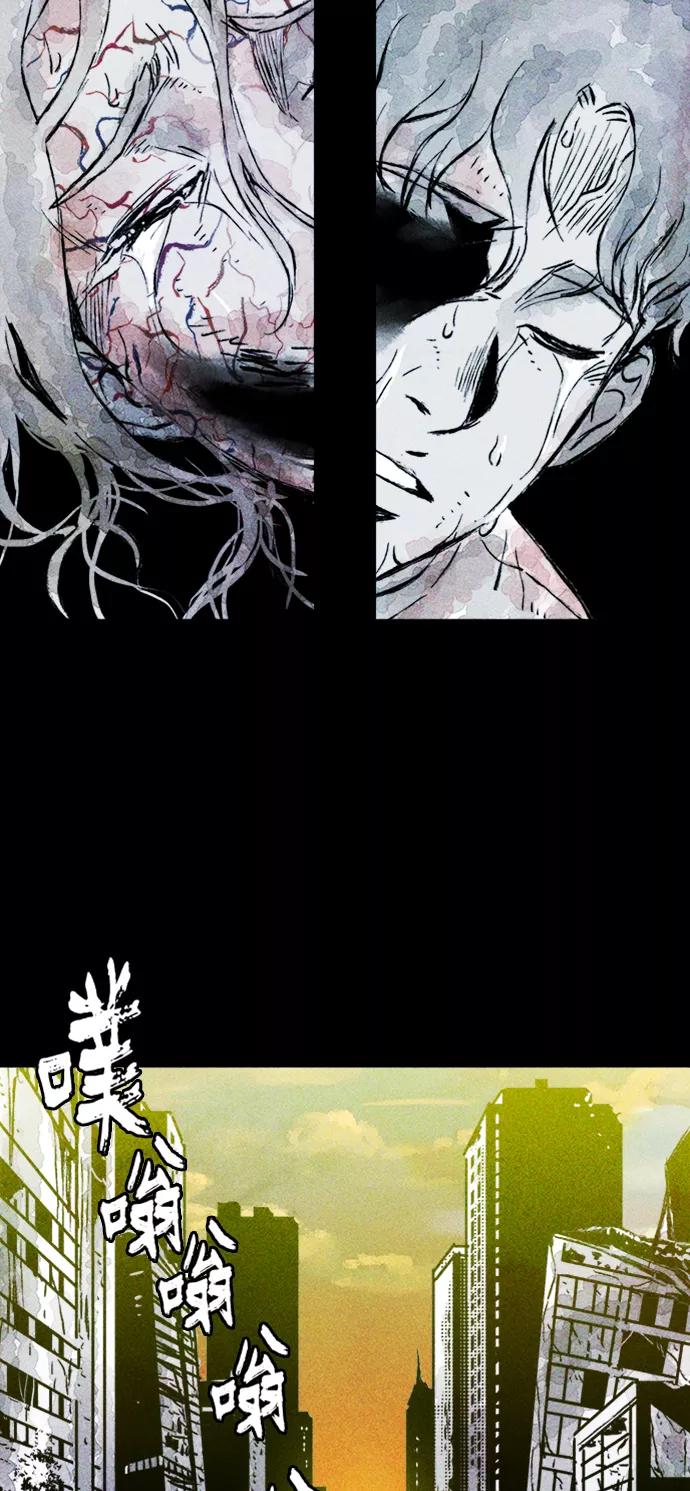 《人类碎片》第11话 第60页