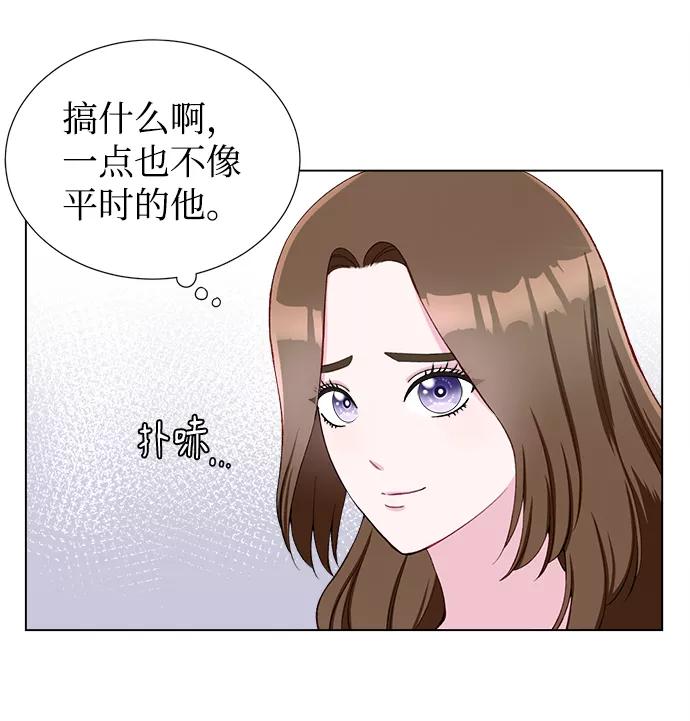 《不纯的同居同乐》第12话 第21页