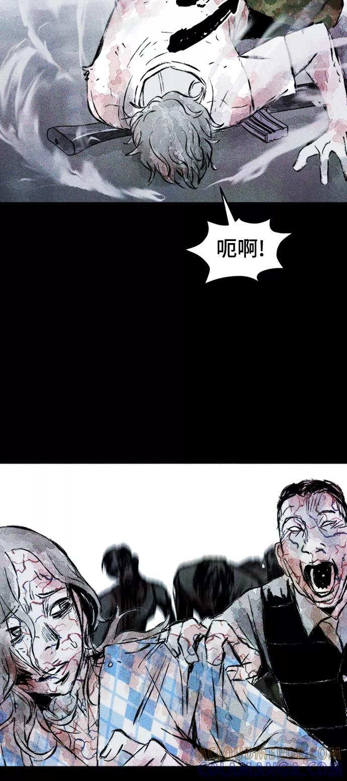 《人类碎片》第11话 第19页