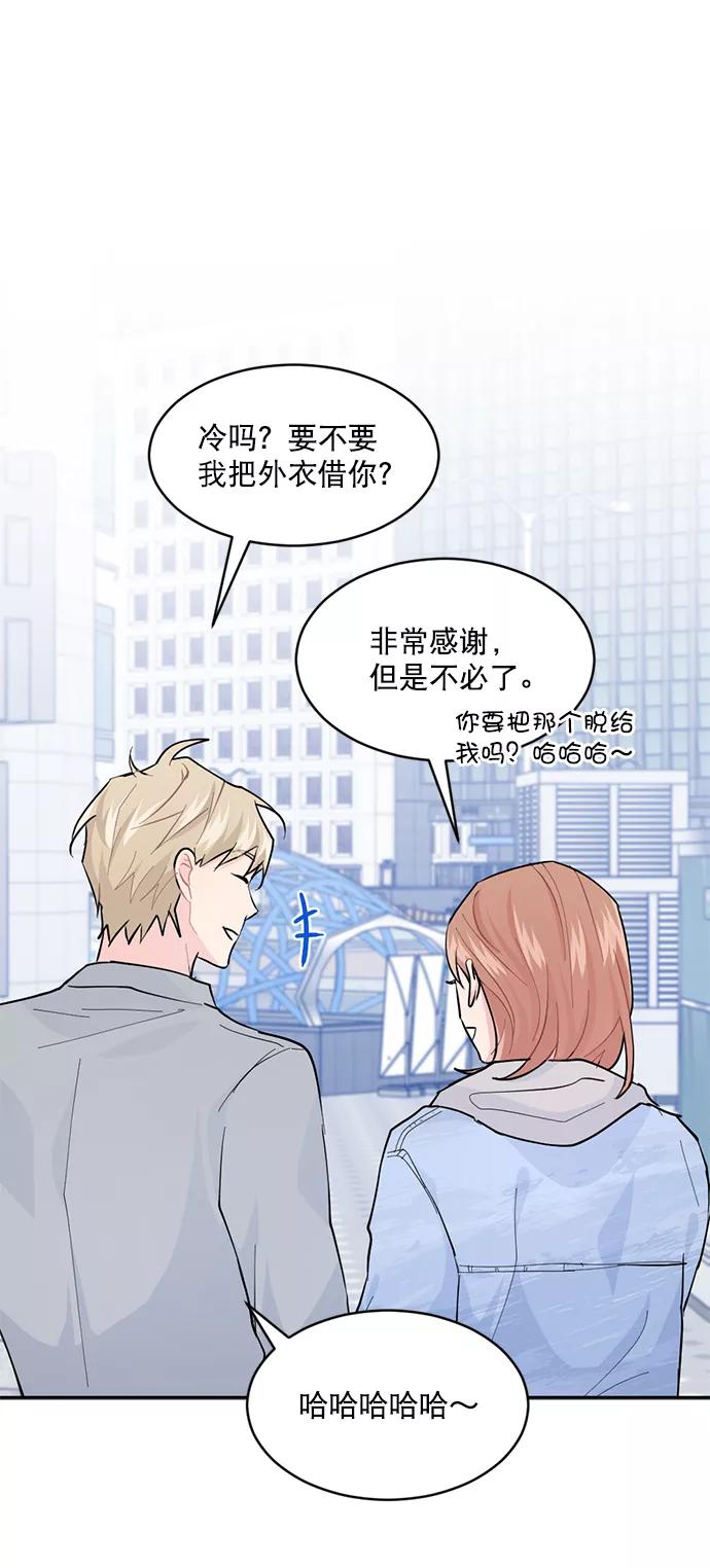 《WHO ARE YOU！》第12话 第42页