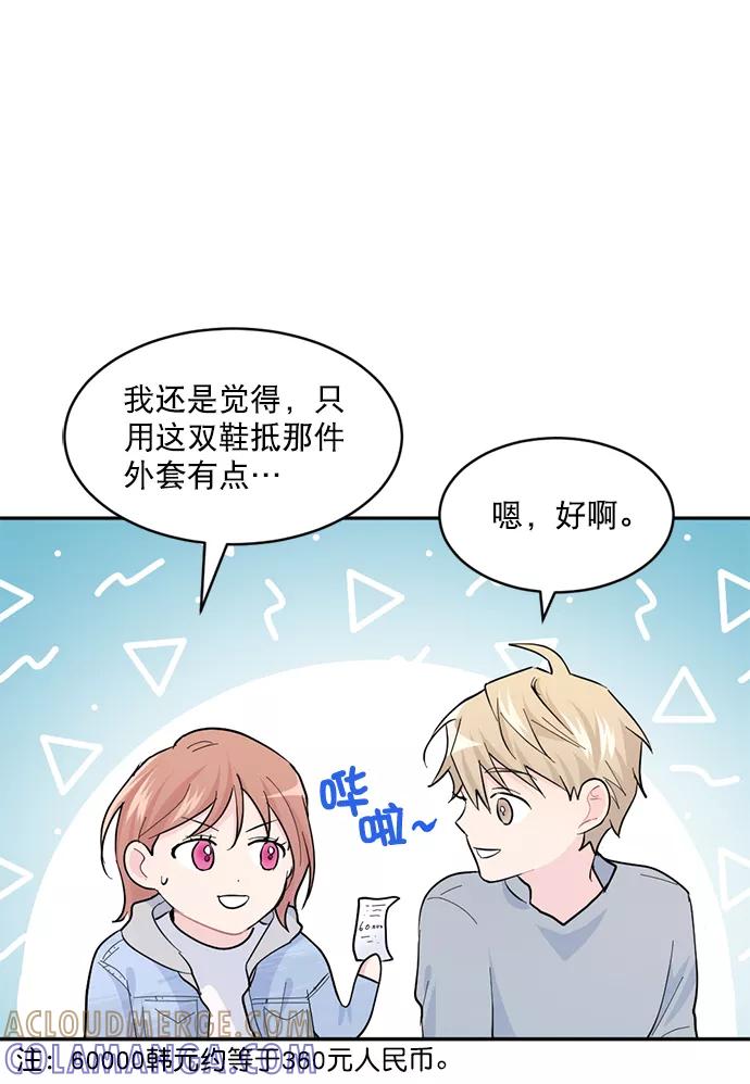 《WHO ARE YOU！》第12话 第25页