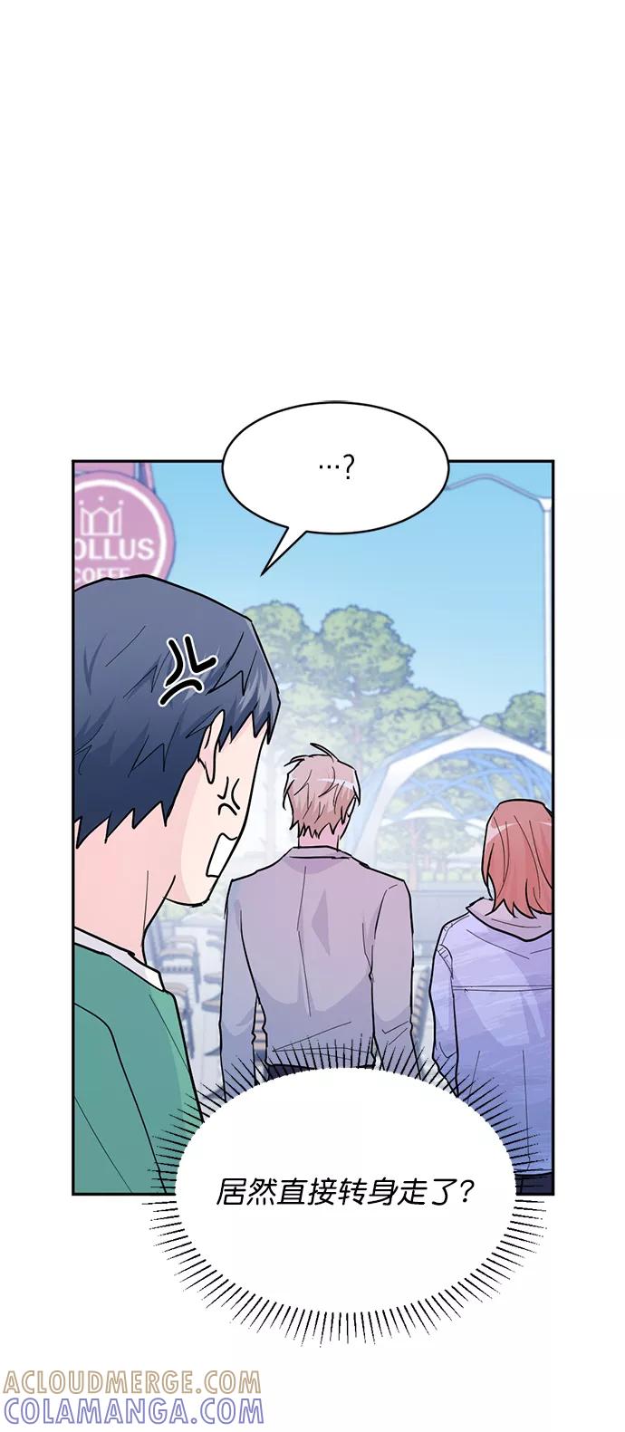 《WHO ARE YOU！》第12话 第37页