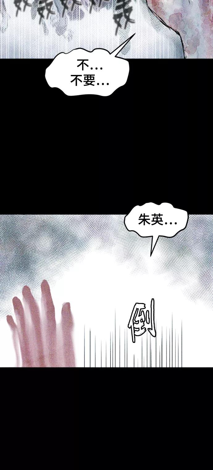 《人类碎片》第11话 第56页