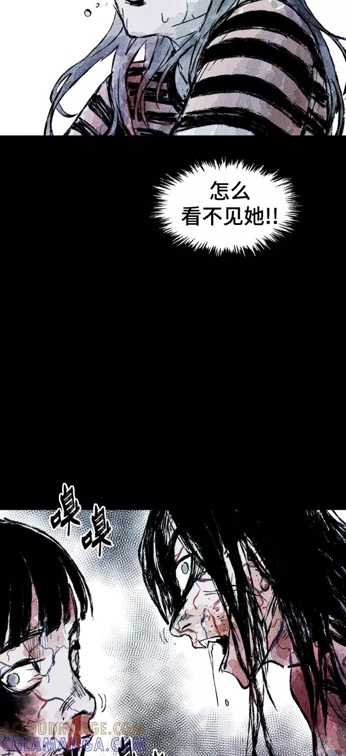《人类碎片》第11话 第40页