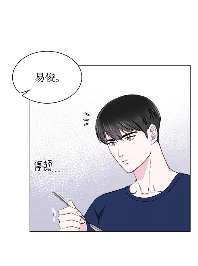 《不纯的同居同乐》第12话 第6页