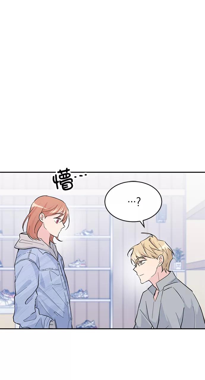 《WHO ARE YOU！》第12话 第12页