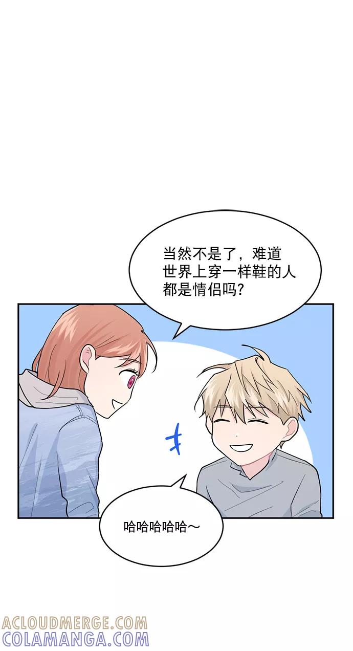 《WHO ARE YOU！》第12话 第7页