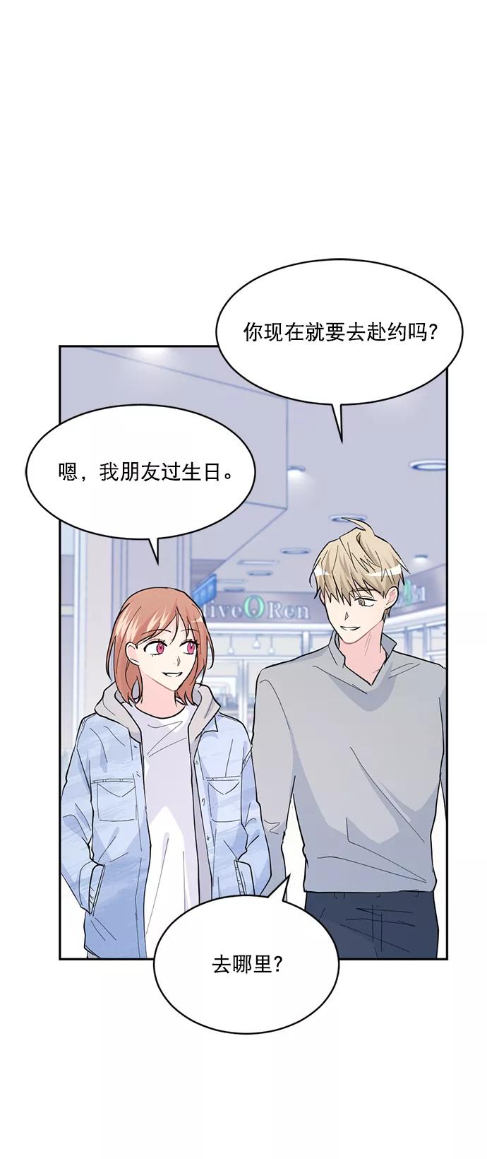 《WHO ARE YOU！》第12话 第26页
