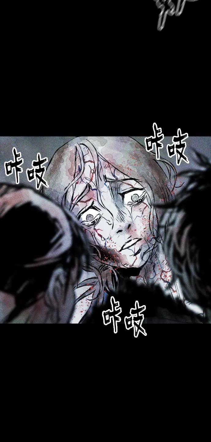 《人类碎片》第11话 第50页
