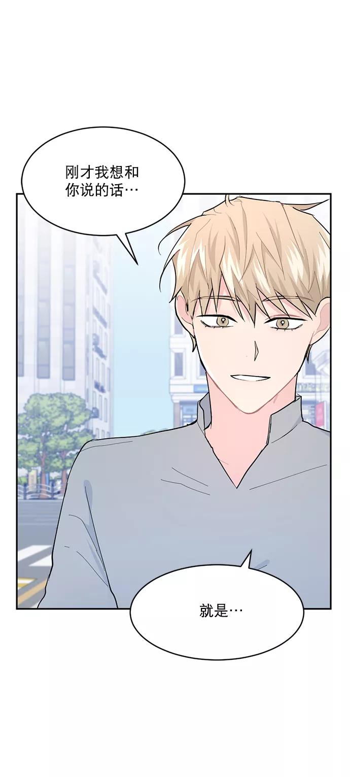 《WHO ARE YOU！》第12话 第56页