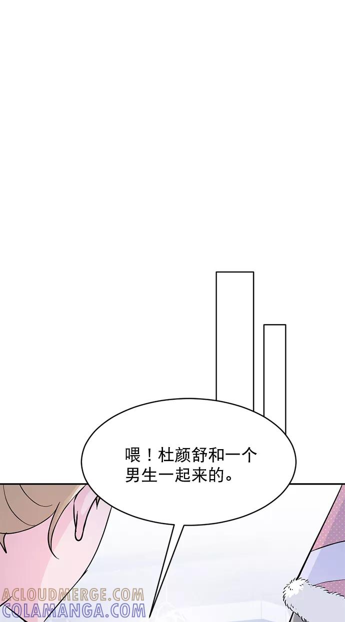 《WHO ARE YOU！》第12话 第67页