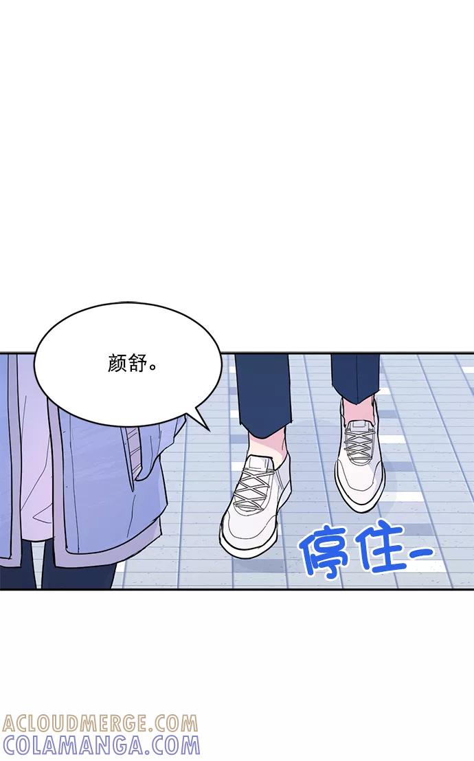 《WHO ARE YOU！》第12话 第55页