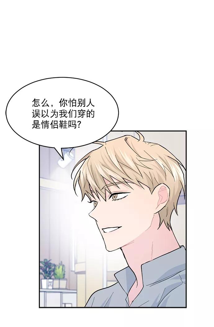 《WHO ARE YOU！》第12话 第6页