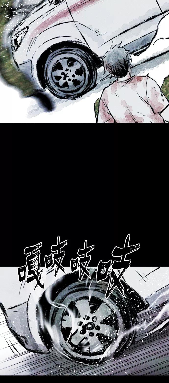 《人类碎片》第11话 第36页