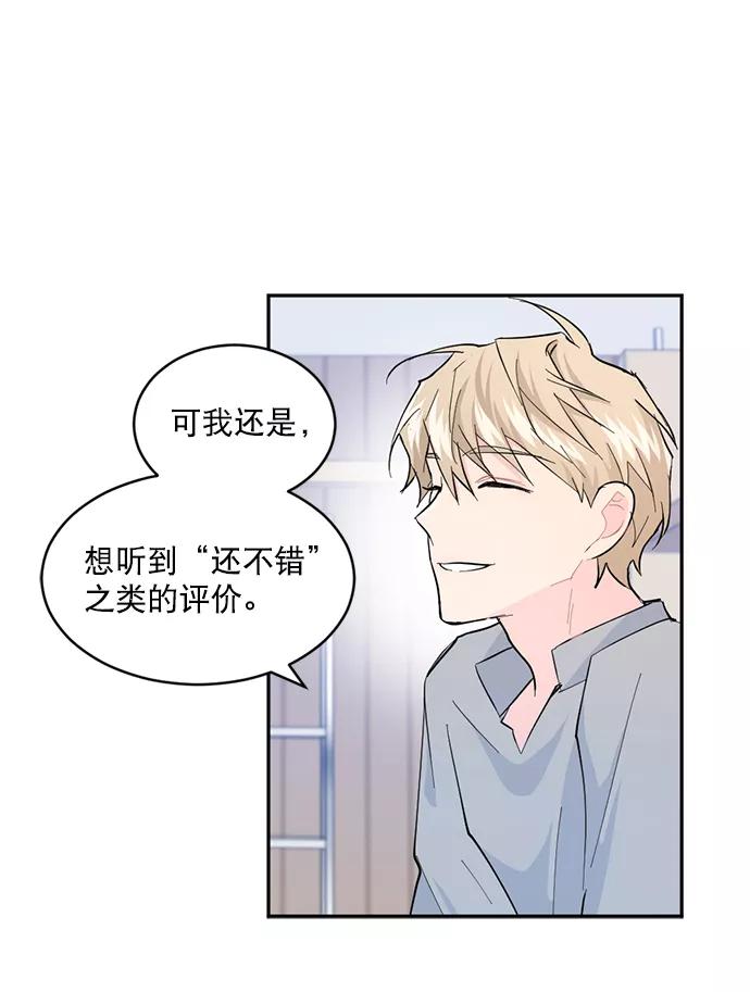 《WHO ARE YOU！》第12话 第18页