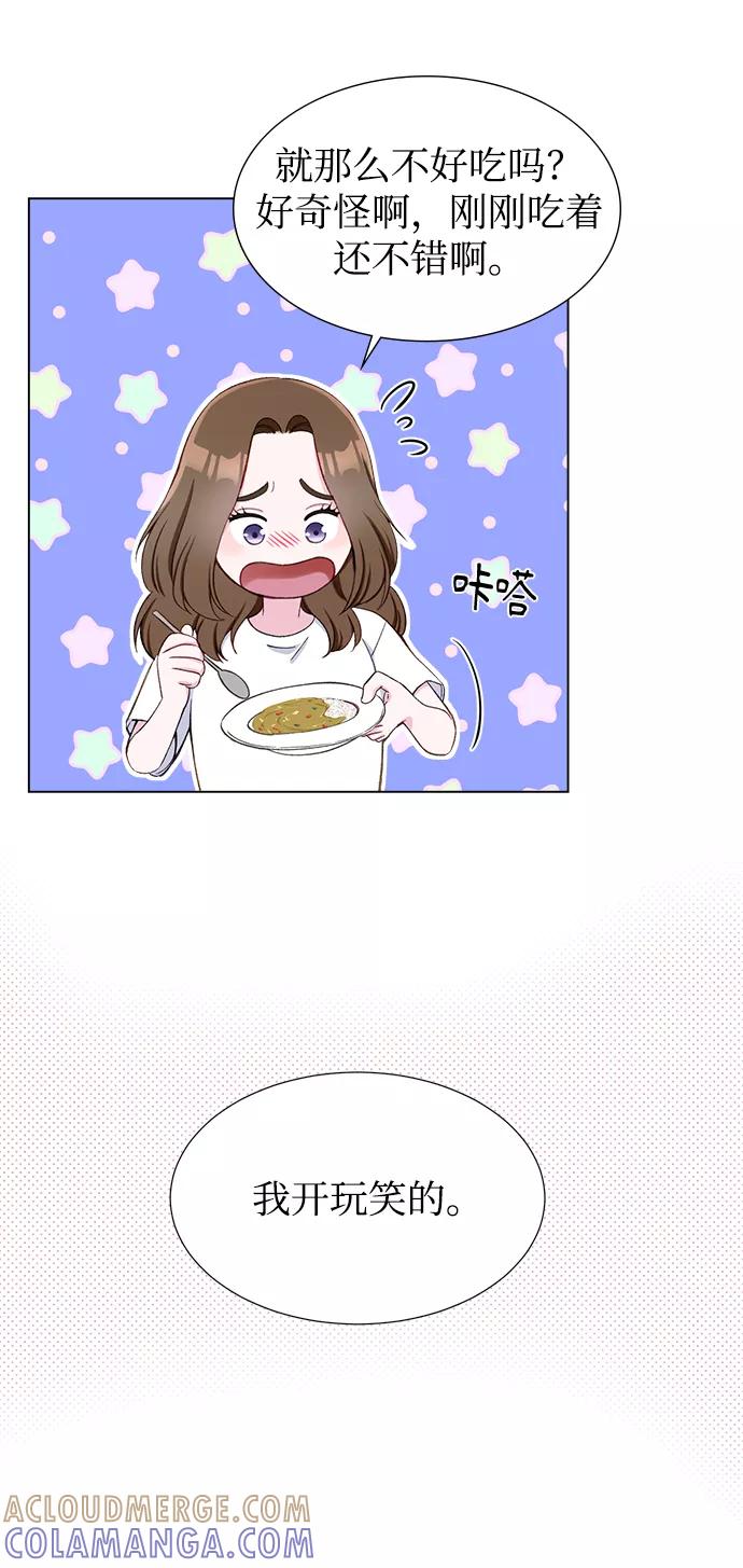 《不纯的同居同乐》第12话 第16页