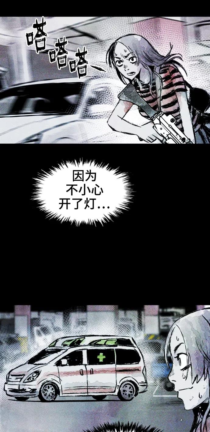 《人类碎片》第11话 第3页
