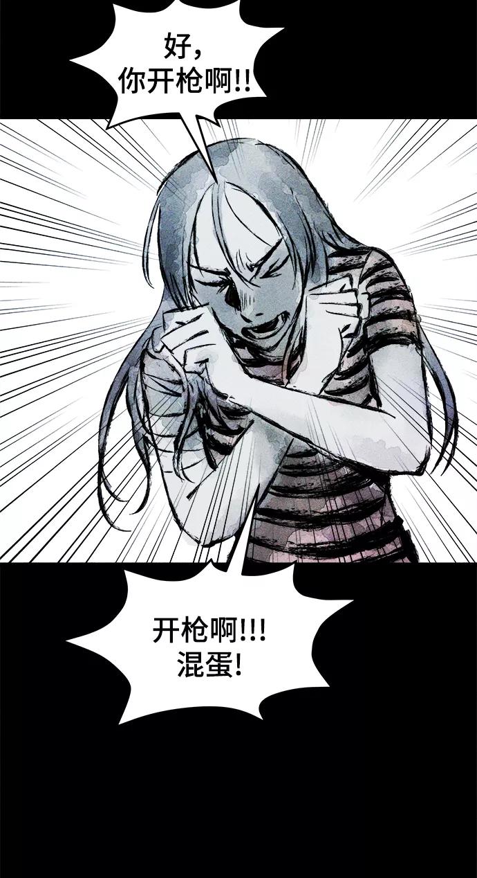 《人类碎片》第12话 第57页